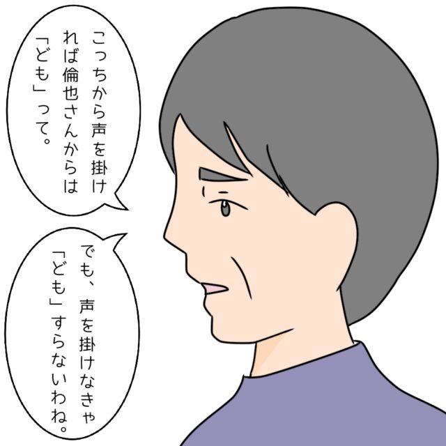 【5】義兄は反面教師 | れもんDays