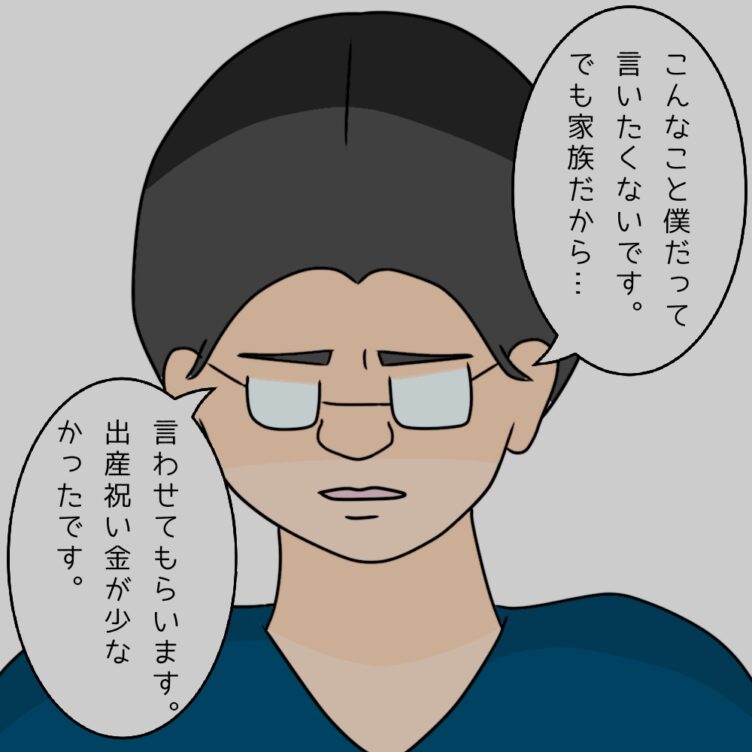 【8】義兄は反面教師 | れもんDays