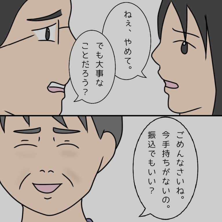 【8】義兄は反面教師 | れもんDays