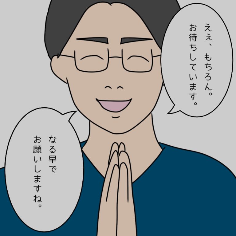 【8】義兄は反面教師 | れもんDays